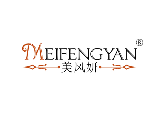 美风妍 MEIFENGYAN