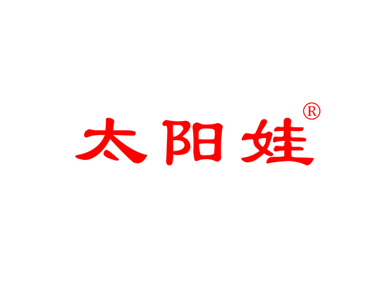 太陽娃