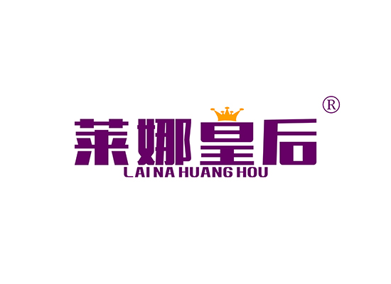 莱娜皇后 LAINAHUANGHOU
