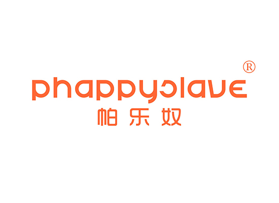 帕乐奴 PHAPPYSLAVE