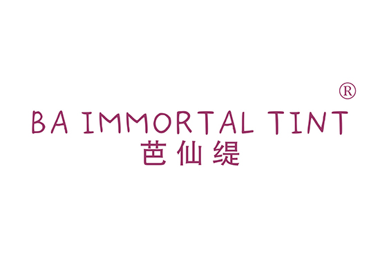 芭仙缇 BA IMMORTAL TINT