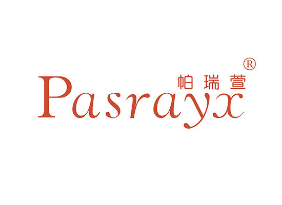 帕瑞萱 PASRAYX