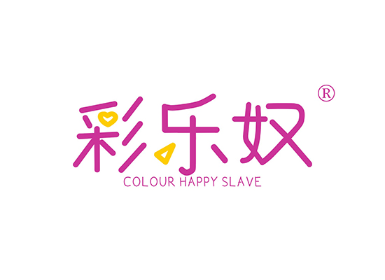 彩乐奴  COLOUR HAPPY SLAVE