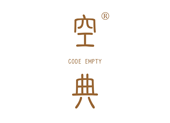 空典 CODE EMPTY