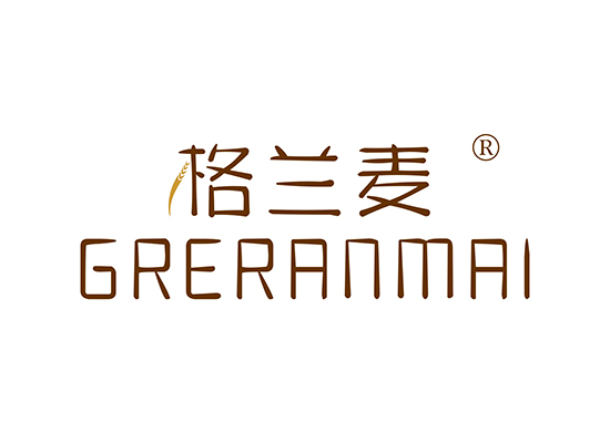 格兰麦 greranmai