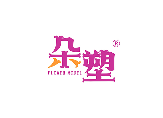 朵塑 FLOWER MODEL
