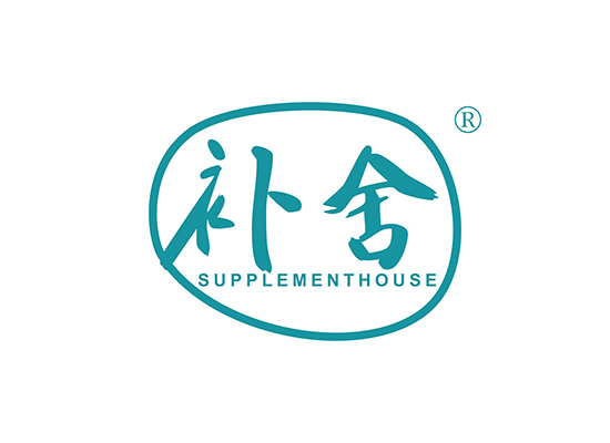 补舍 SUPPLEMENT HOUSE