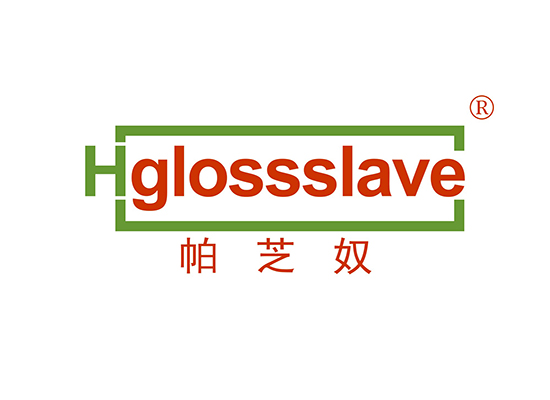 帕芝奴 HGLOSSSLAVE