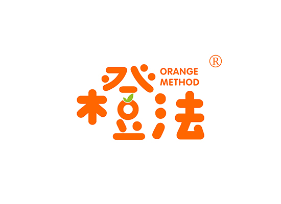 橙法 ORANGE METHOD