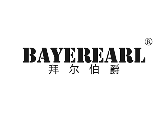 拜尔伯爵 BAYER EARL