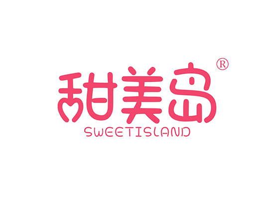 甜美岛 SWEETISLAND