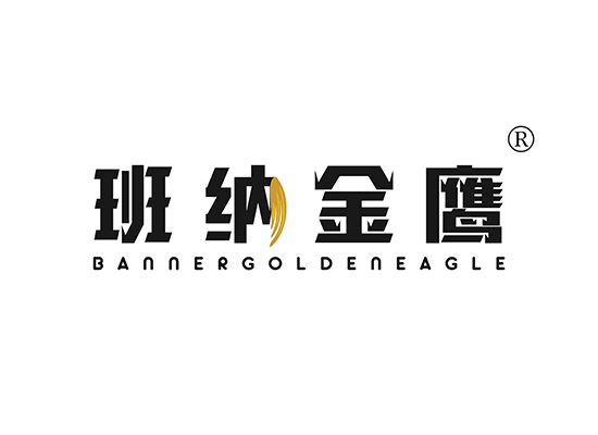 班纳金鹰  BANNERGOLDENEAGLE