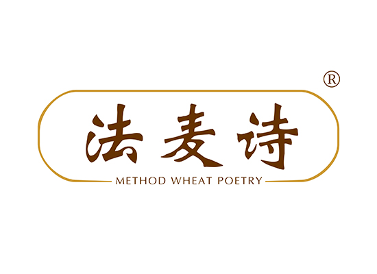 法麦诗 METHOD WHEAT POETRY