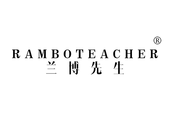 兰博先生 RAMBO TEACHER