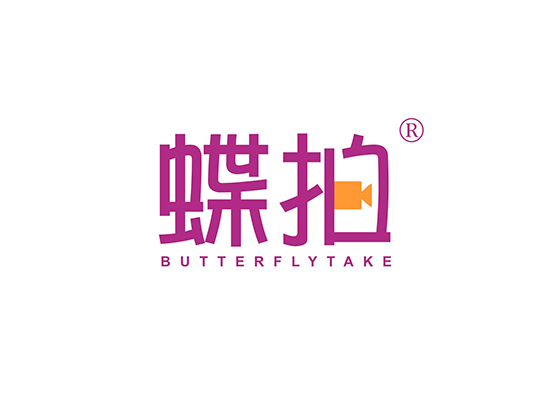 蝶拍 BUTTERFLYTAKE