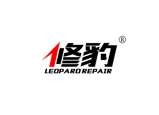 修豹 LEOPARD REPAIR