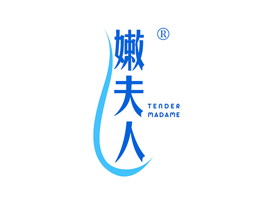 嫩夫人 TENDER MADAME