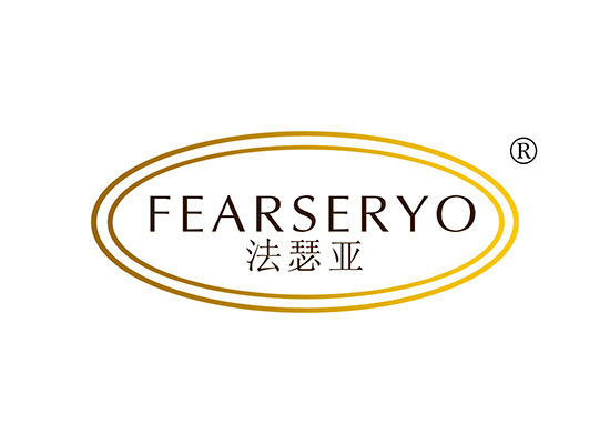 法瑟亚 FEARSERYO