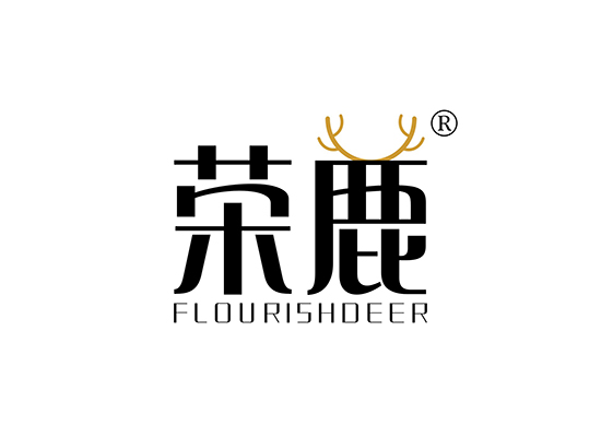 荣鹿 FLOURISHDEER