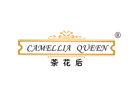 茶花后 CAMELLIA QUEEN