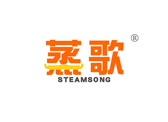 蒸歌  STEAMSONG