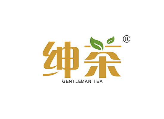 绅茶 GENTLEMAN TEA