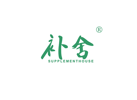 补舍 SUPPLEMENT HOUSE