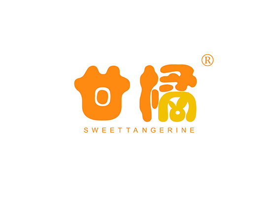 甘橘 SWEET TANGERINE