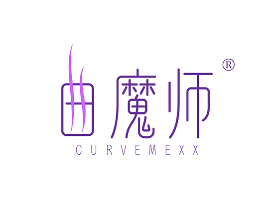 曲魔师 CURVEMEXX