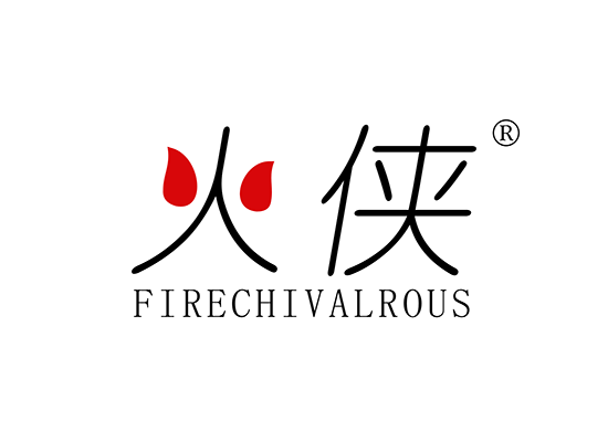 火侠 FIRECHIVALROUS