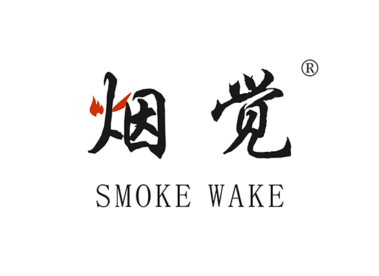 烟觉 SMOKE WAKE