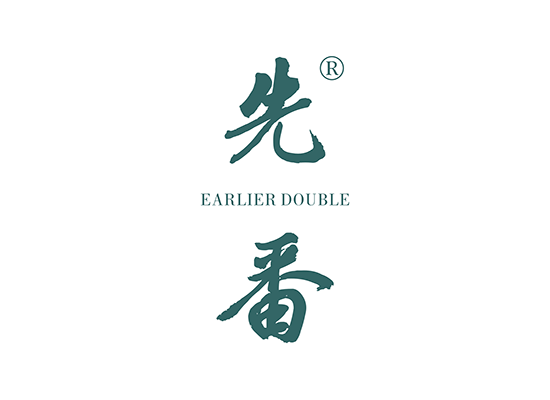 先番 EARLIER DOUBLE