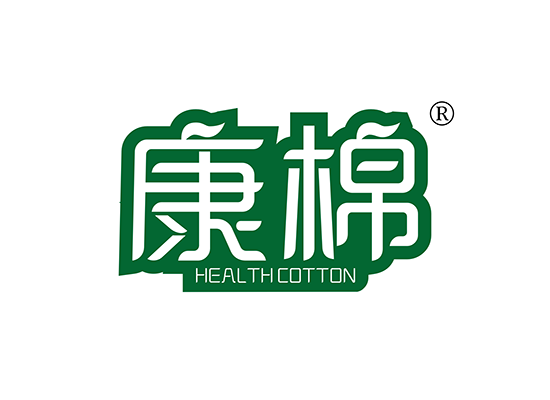 康棉 HEALTH COTTON