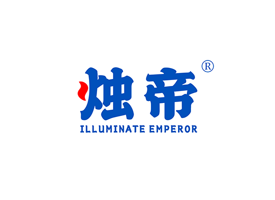 烛帝 ILLUMINATE EMPEROR