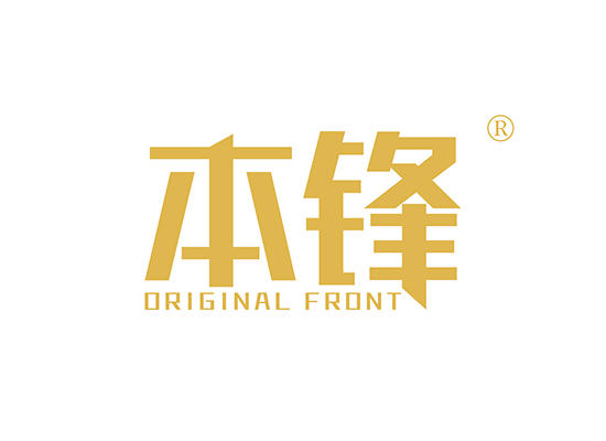 本锋 ORIGINAL FRONT