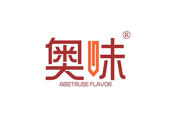 奥味 ABSTRUSE FLAVOR