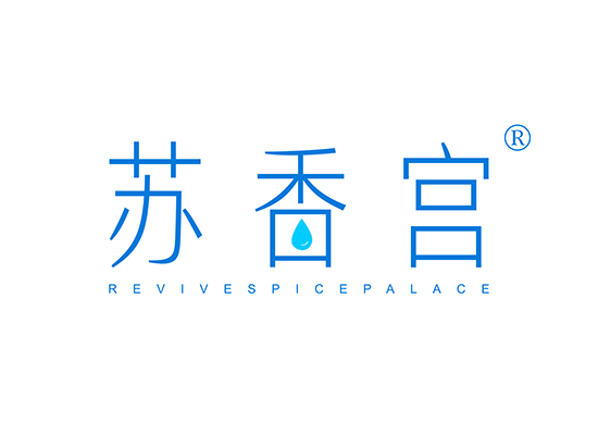 苏香宫 REVIVESPICEPALACE