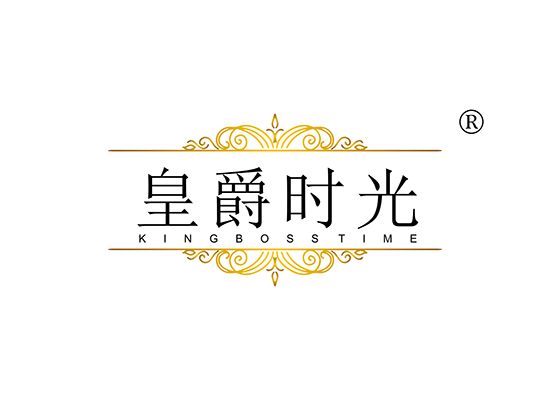 皇爵时光 KINGBOSS TIME