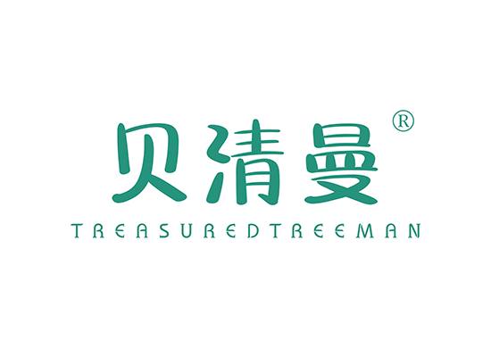 贝清曼 TREASURED TREEMAN