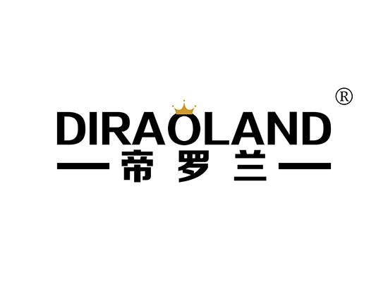 帝罗兰 DIRAOLAND