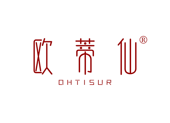 欧蒂仙 OHTISUR