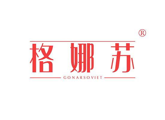 格娜苏 GONARSOVIET