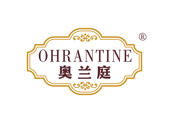 奥兰庭 OHRANTINE