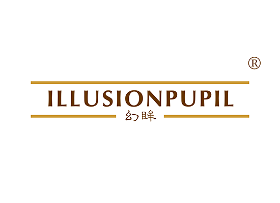 幻眸 ILLUSION PUPIL