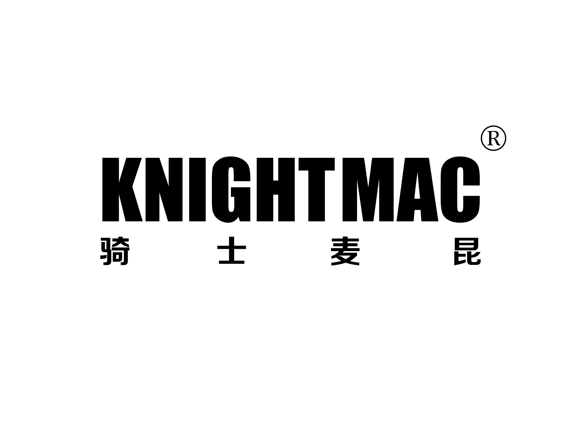 骑士麦昆 KNIGHT MAC