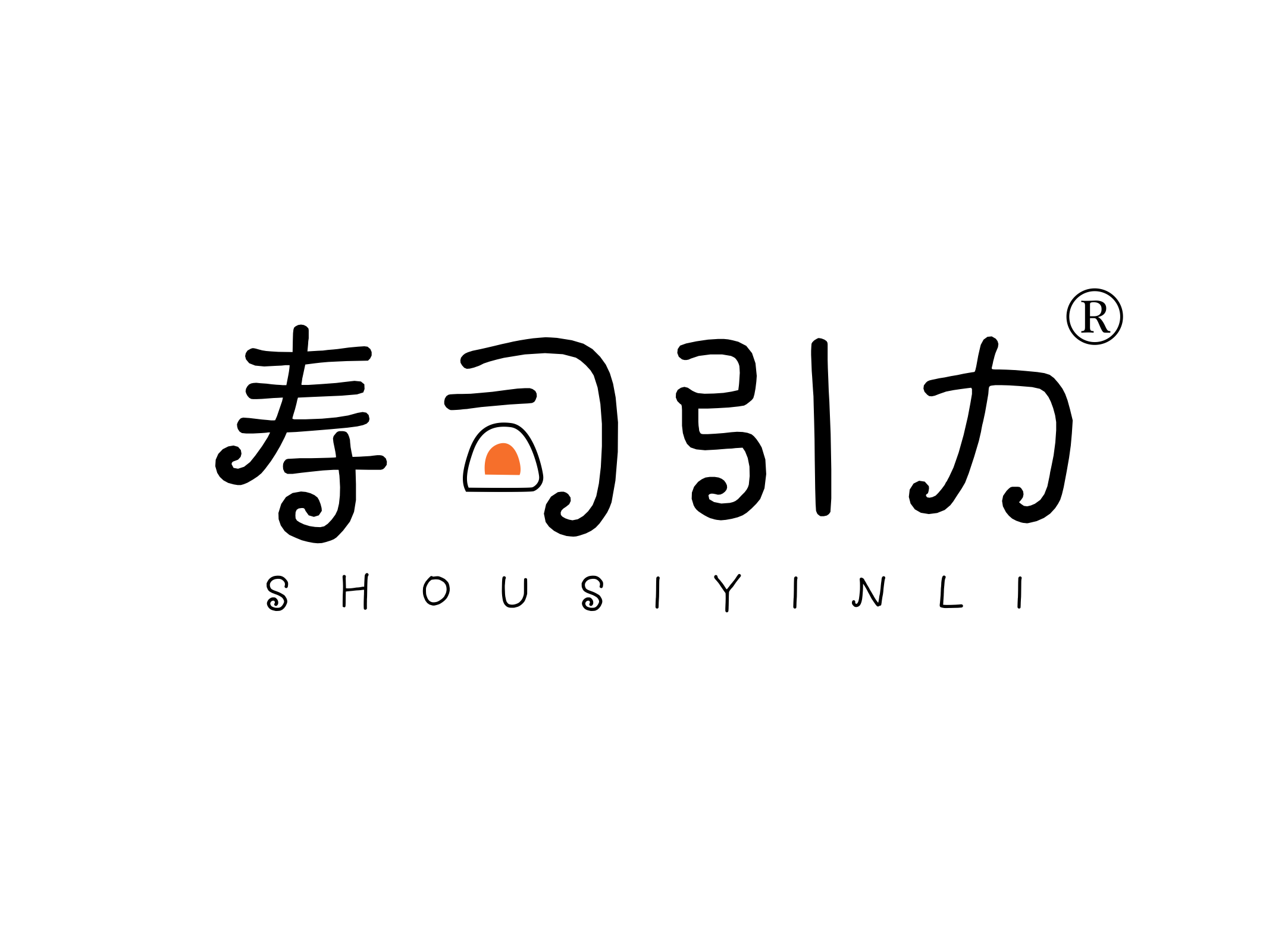 寿司引力;SHOUSIYINLI