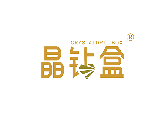 晶钻盒 CRYSTALDRILLBOX