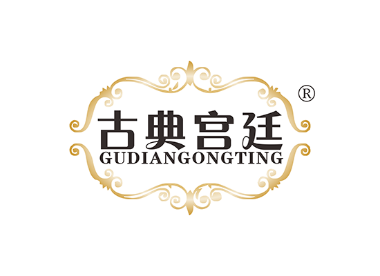 古典宫廷;GUDIANGONGTING