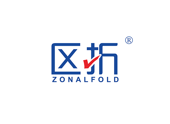 区折 ZONALFOLD