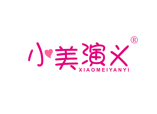 小美演义;XIAOMEIYANYI